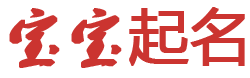 南召县新闻网起名网